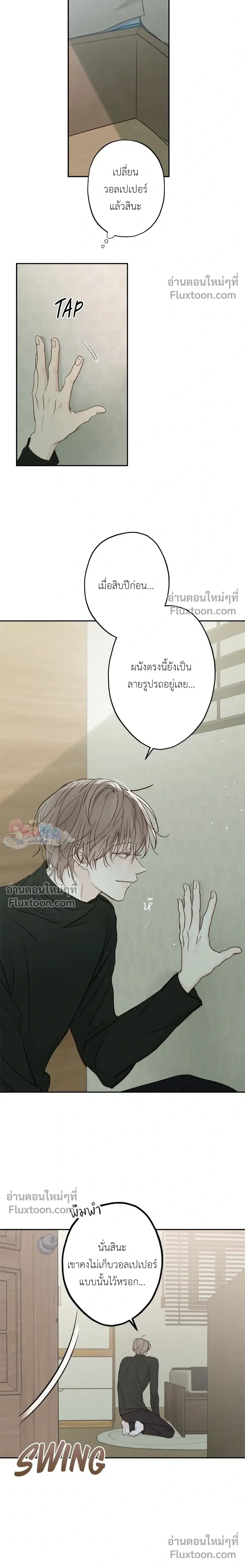 Sahan: The Lost Time Between Earth and Moon หน้า 6