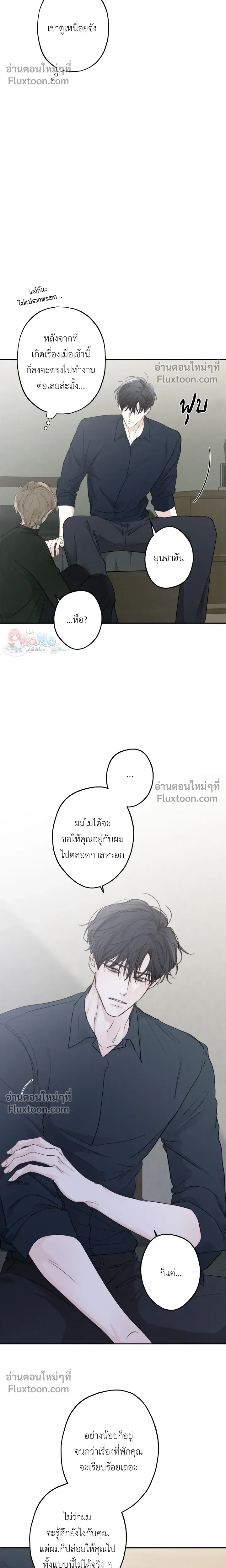Sahan: The Lost Time Between Earth and Moon หน้า 8