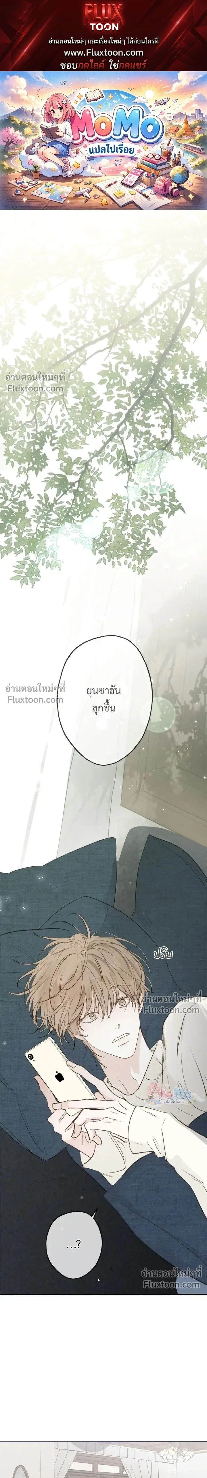 Sahan: The Lost Time Between Earth and Moon หน้า 1