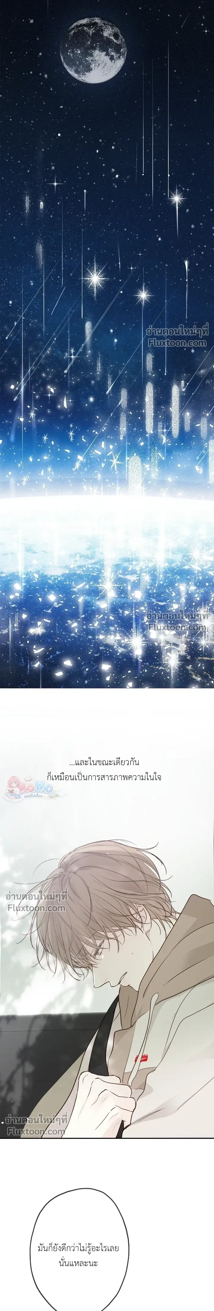 Sahan: The Lost Time Between Earth and Moon หน้า 12
