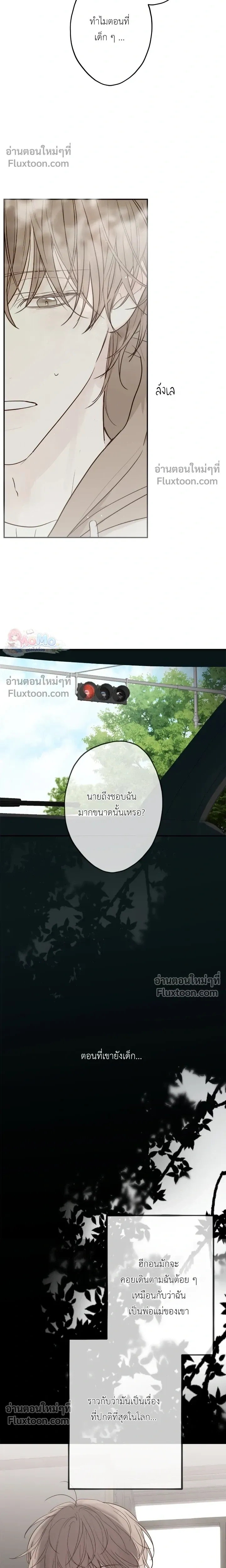 Sahan: The Lost Time Between Earth and Moon หน้า 14