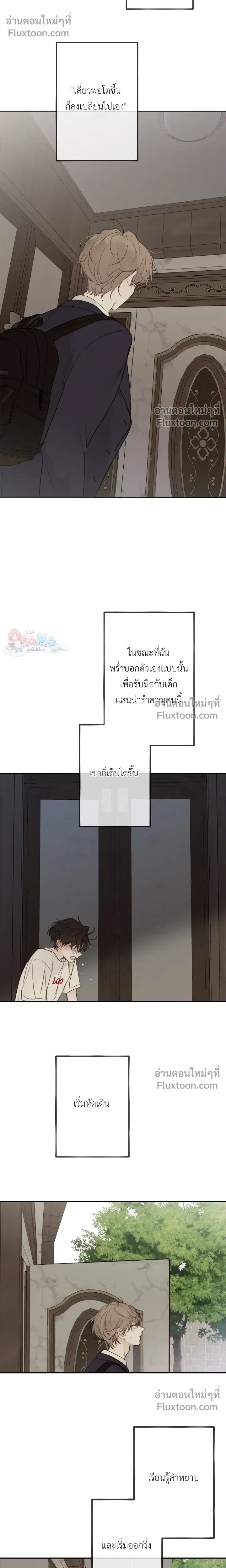 Sahan: The Lost Time Between Earth and Moon หน้า 16