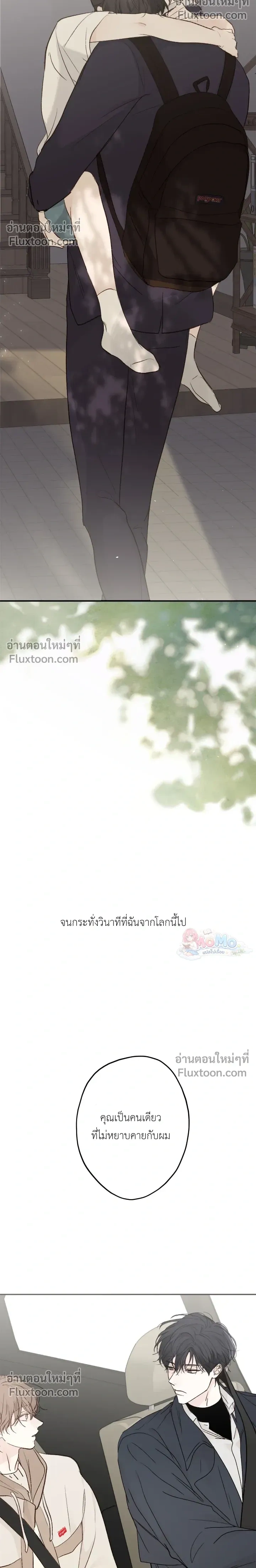 Sahan: The Lost Time Between Earth and Moon หน้า 18