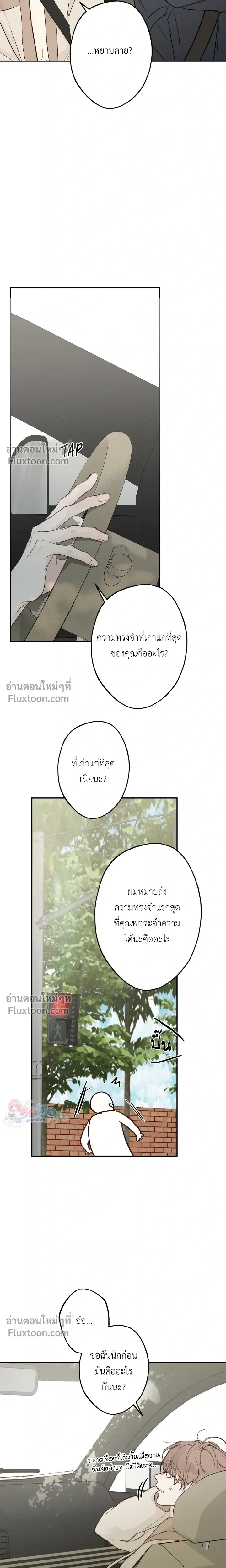 Sahan: The Lost Time Between Earth and Moon หน้า 19