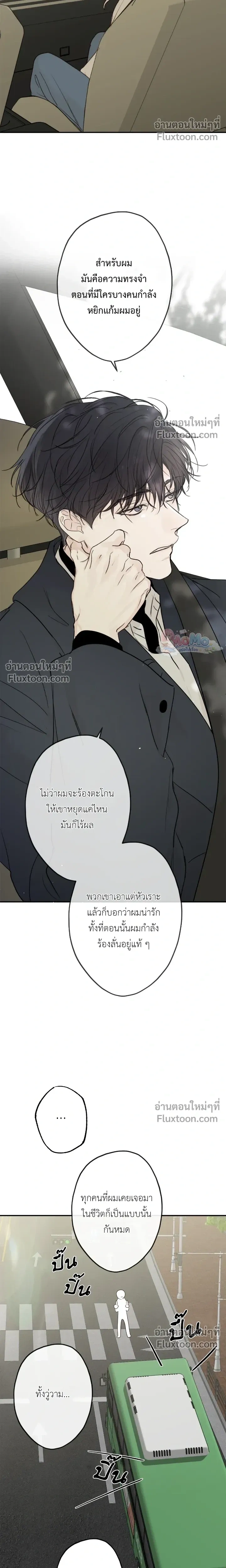 Sahan: The Lost Time Between Earth and Moon หน้า 20