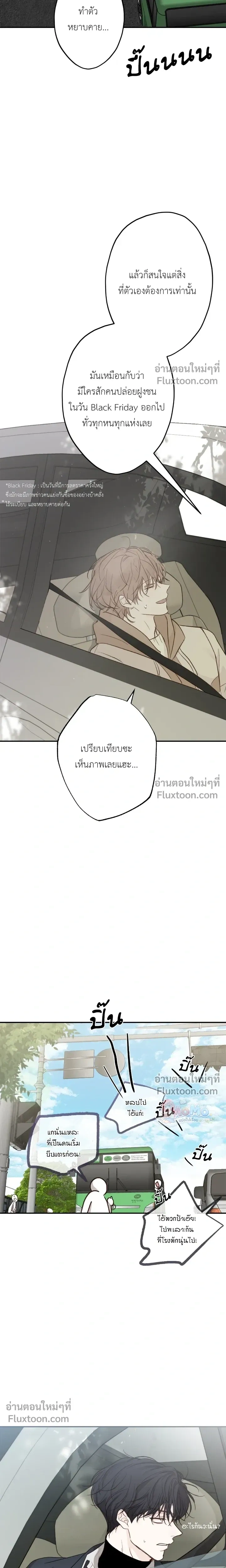 Sahan: The Lost Time Between Earth and Moon หน้า 21