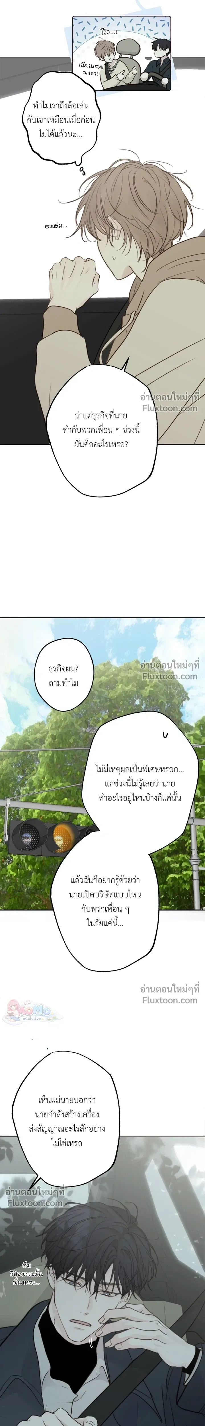Sahan: The Lost Time Between Earth and Moon หน้า 9