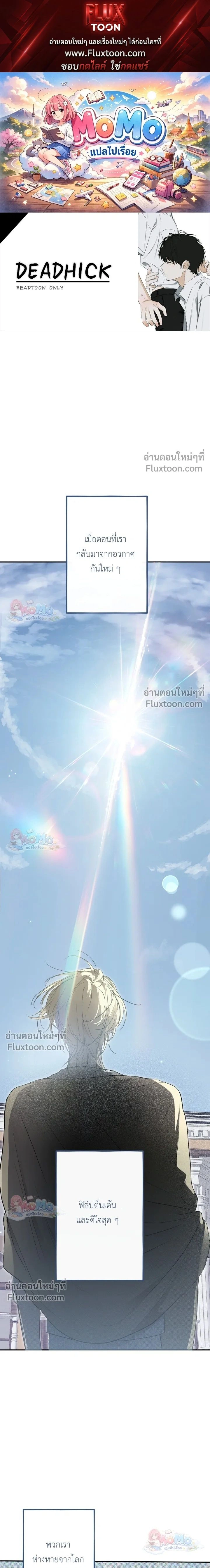 Sahan: The Lost Time Between Earth and Moon หน้า 1