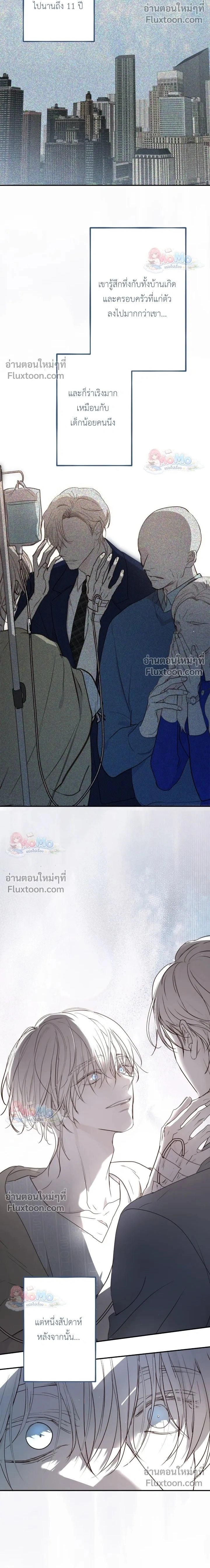Sahan: The Lost Time Between Earth and Moon หน้า 2