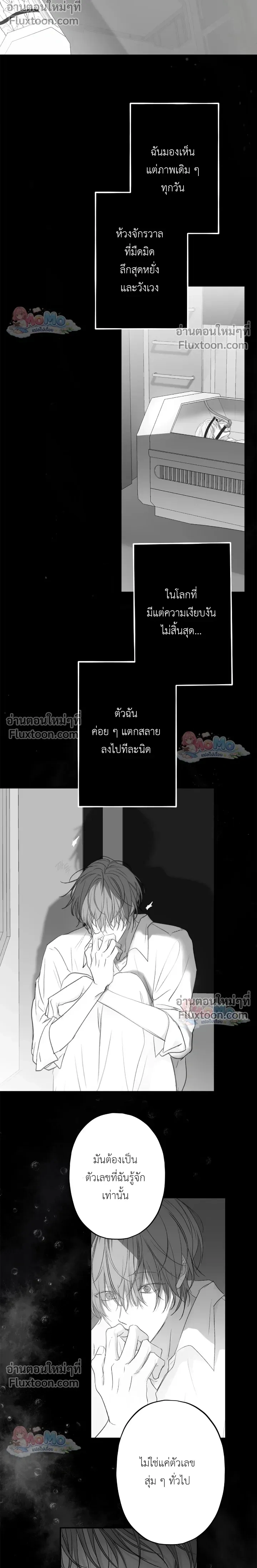 Sahan: The Lost Time Between Earth and Moon หน้า 18