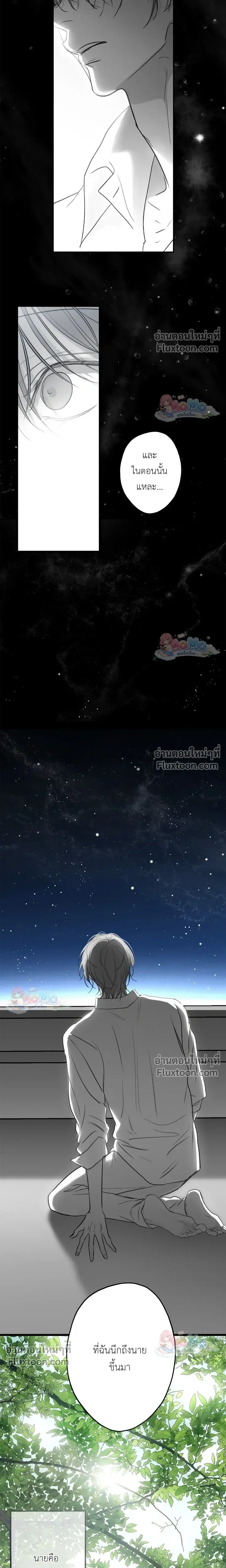 Sahan: The Lost Time Between Earth and Moon หน้า 19