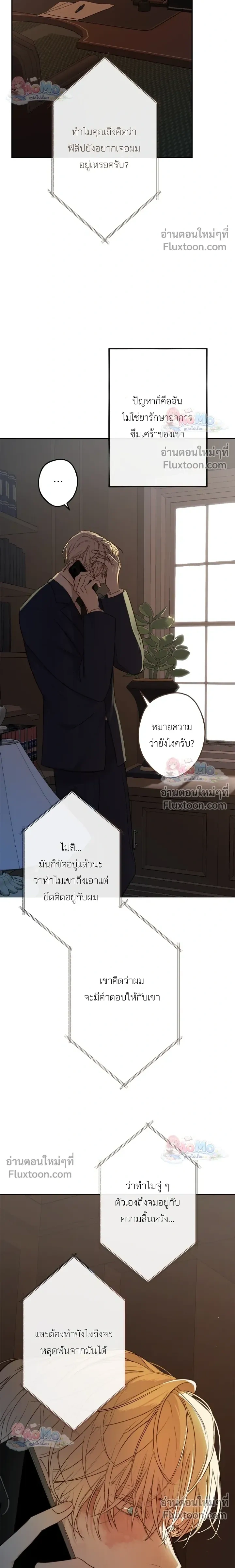 Sahan: The Lost Time Between Earth and Moon หน้า 6