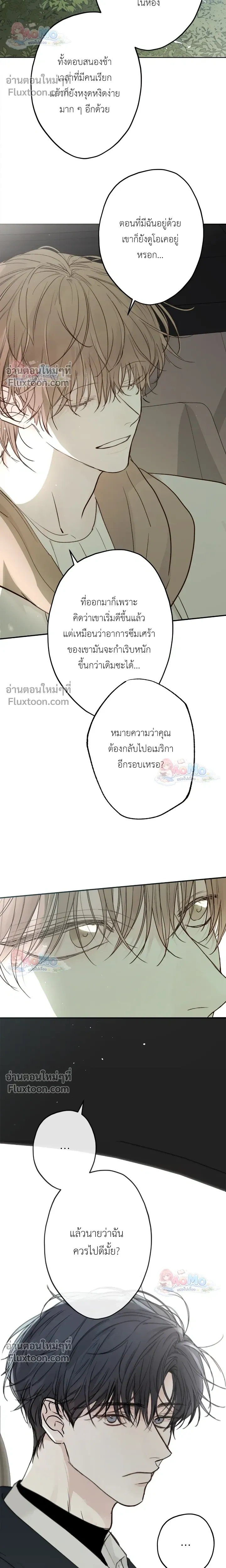 Sahan: The Lost Time Between Earth and Moon หน้า 10
