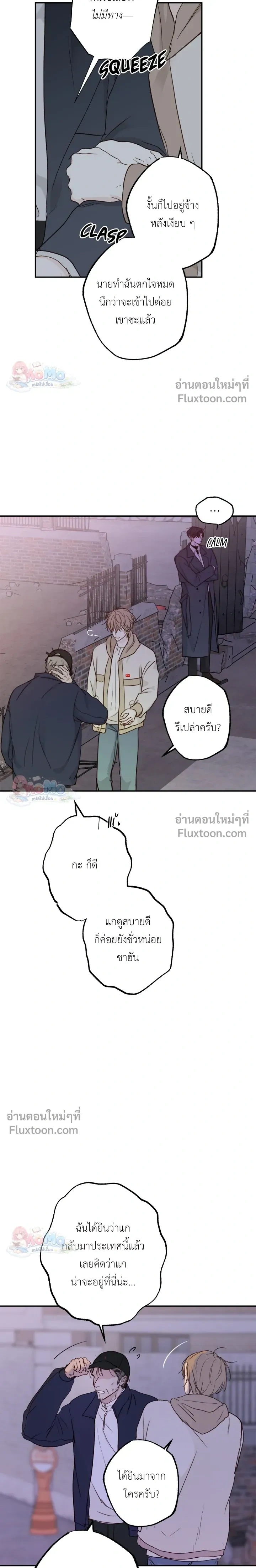 Sahan: The Lost Time Between Earth and Moon หน้า 11