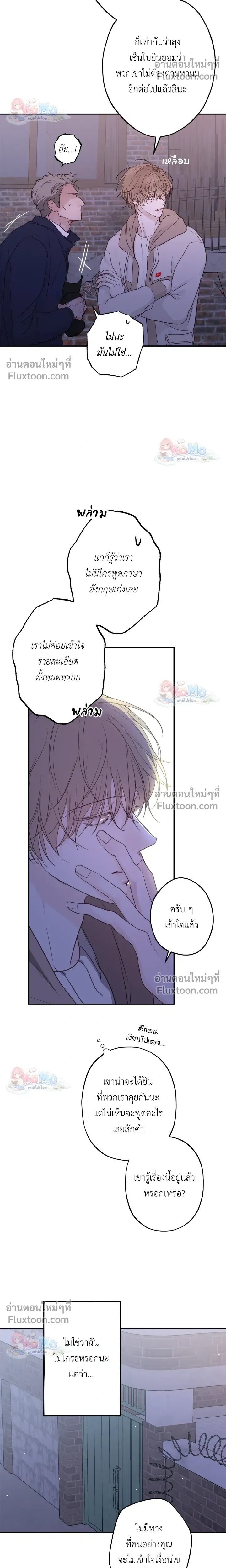 Sahan: The Lost Time Between Earth and Moon หน้า 14