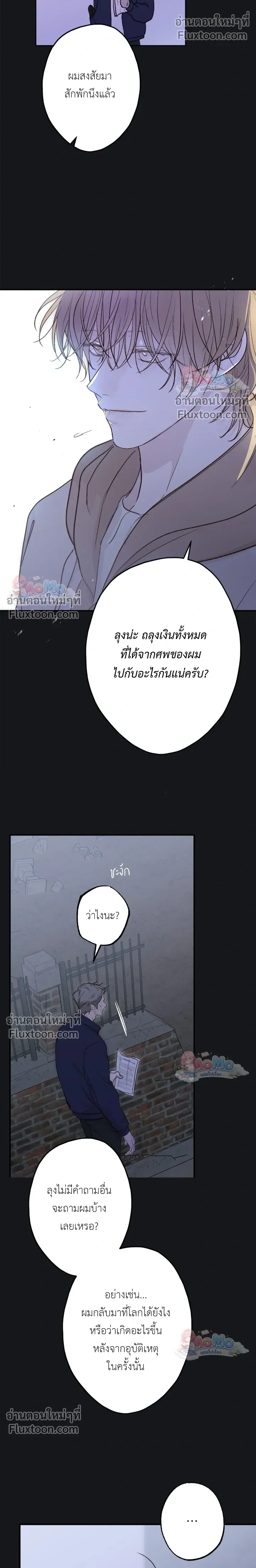 Sahan: The Lost Time Between Earth and Moon หน้า 18