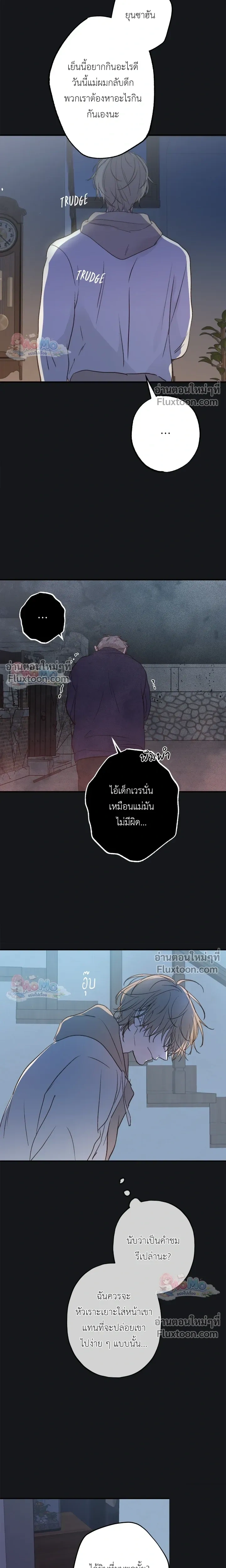 Sahan: The Lost Time Between Earth and Moon หน้า 21