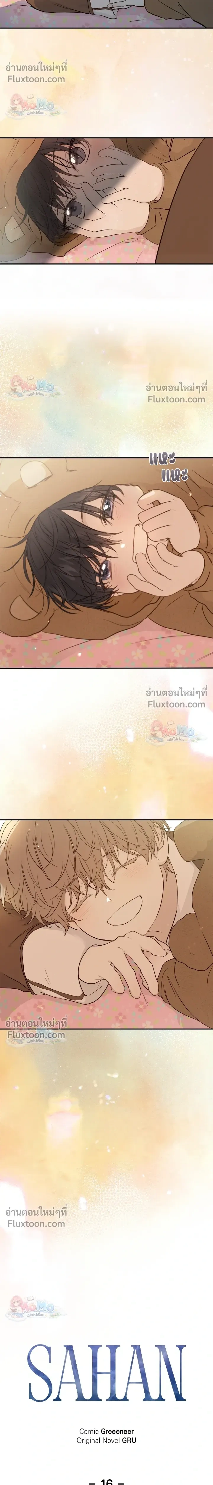 Sahan: The Lost Time Between Earth and Moon หน้า 4