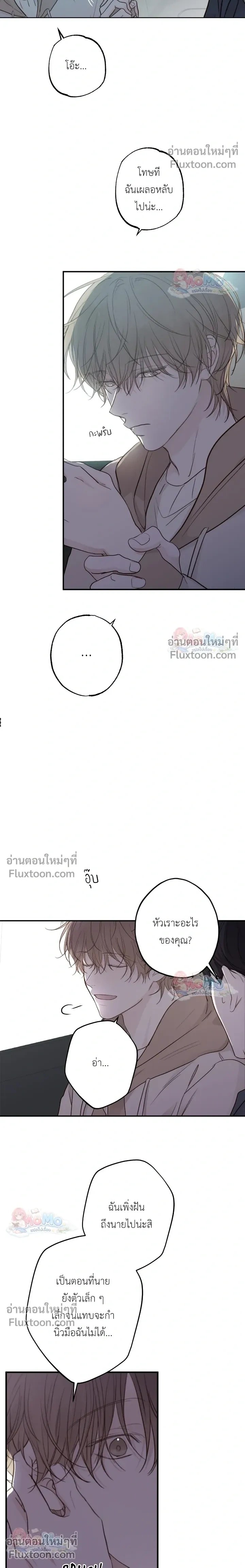 Sahan: The Lost Time Between Earth and Moon หน้า 6