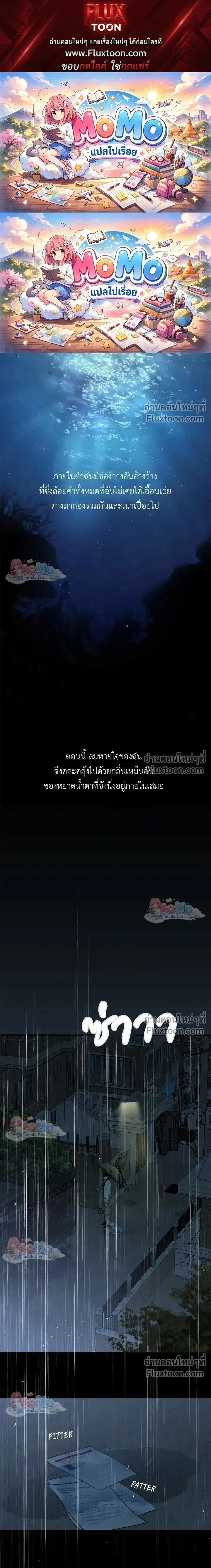 Sahan: The Lost Time Between Earth and Moon หน้า 1