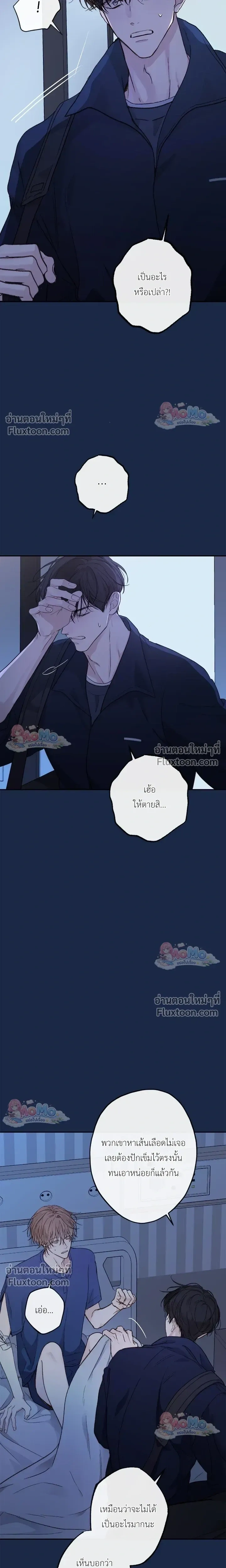Sahan: The Lost Time Between Earth and Moon หน้า 13