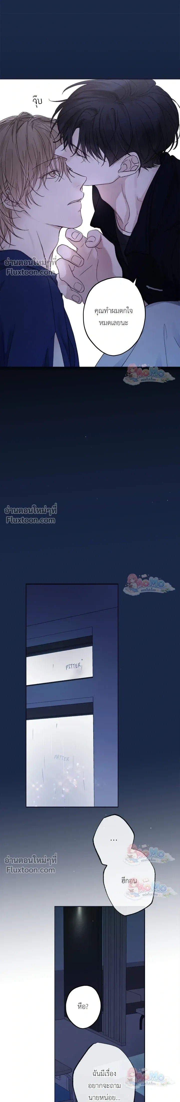 Sahan: The Lost Time Between Earth and Moon หน้า 17