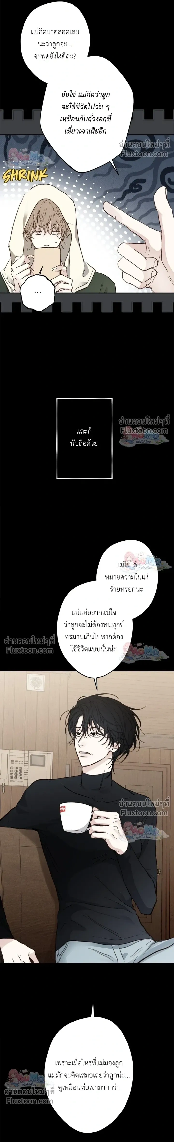 Sahan: The Lost Time Between Earth and Moon หน้า 6