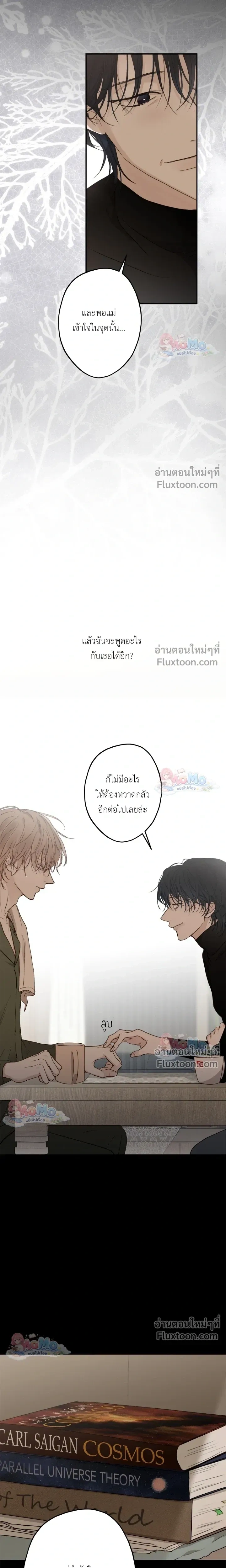 Sahan: The Lost Time Between Earth and Moon หน้า 9