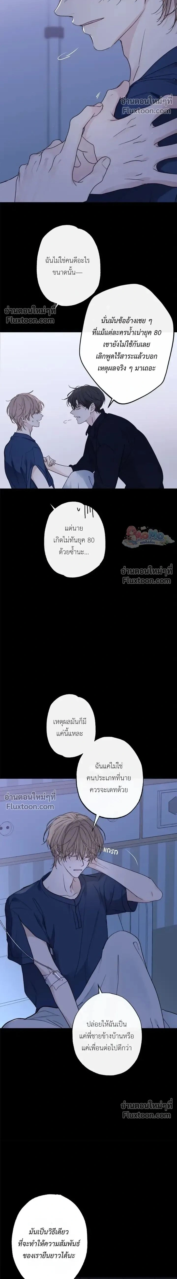 Sahan: The Lost Time Between Earth and Moon หน้า 2
