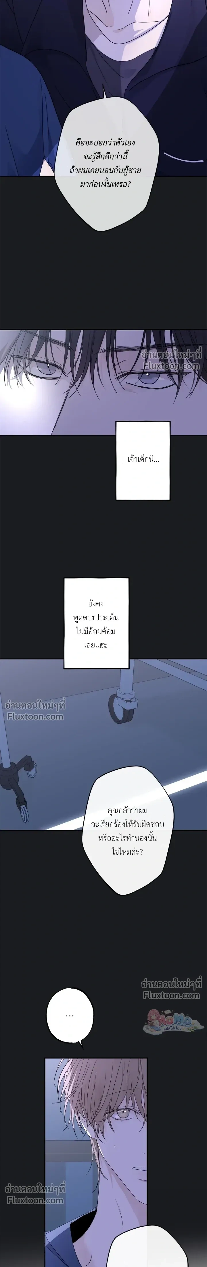 Sahan: The Lost Time Between Earth and Moon หน้า 11