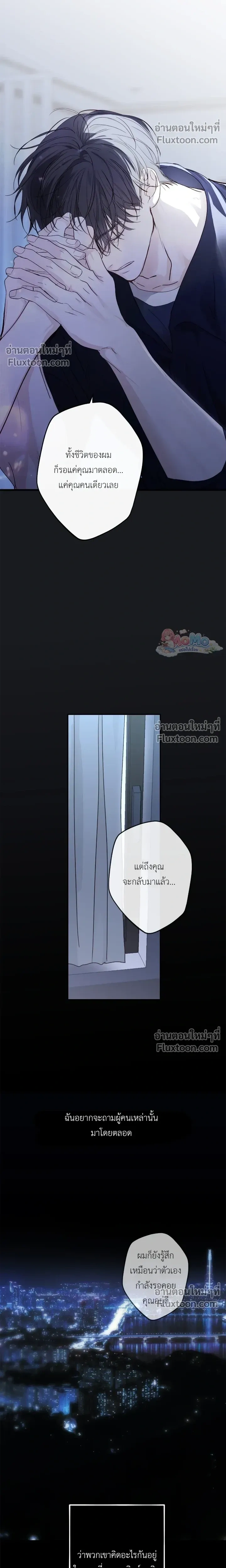 Sahan: The Lost Time Between Earth and Moon หน้า 14