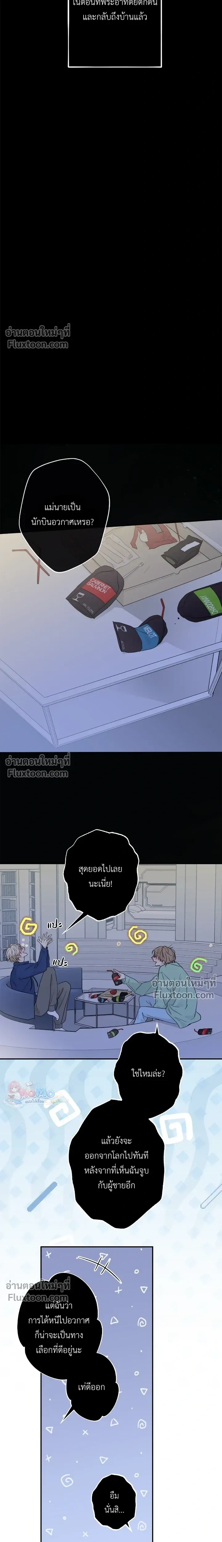 Sahan: The Lost Time Between Earth and Moon หน้า 15