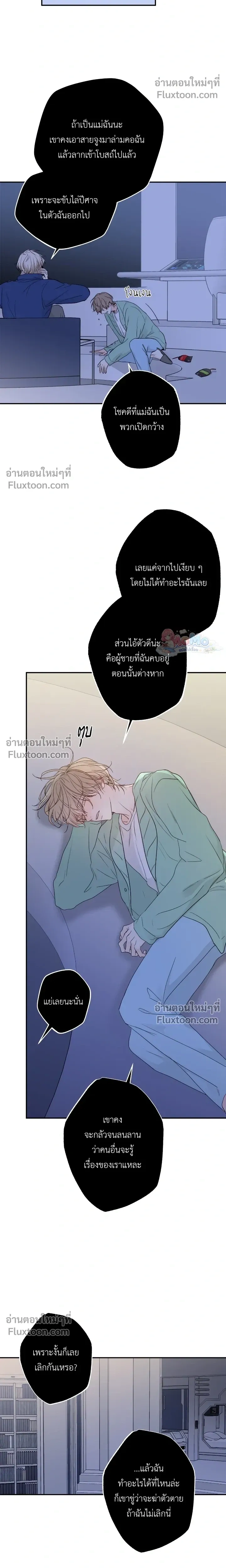 Sahan: The Lost Time Between Earth and Moon หน้า 16