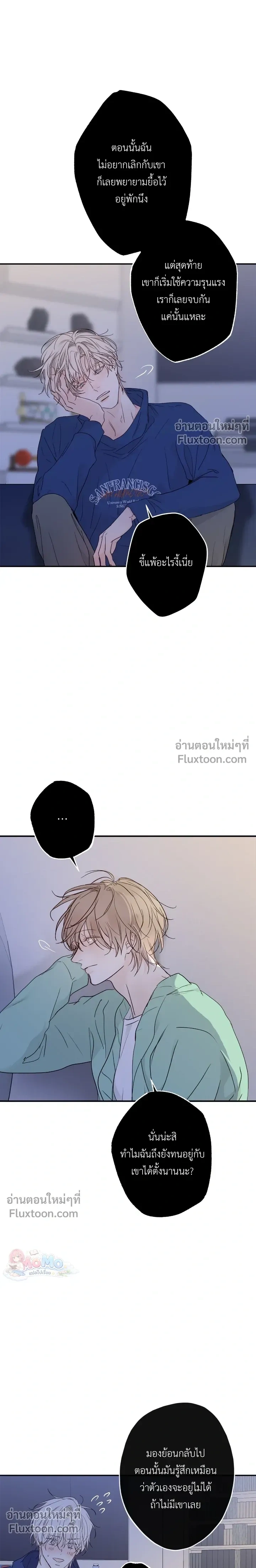 Sahan: The Lost Time Between Earth and Moon หน้า 17