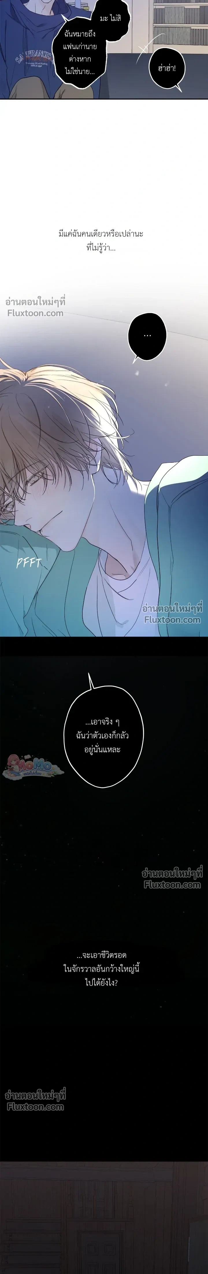 Sahan: The Lost Time Between Earth and Moon หน้า 18
