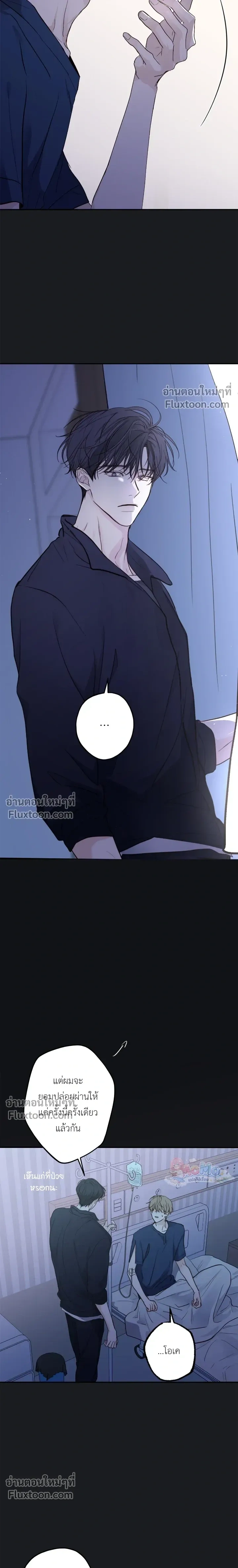 Sahan: The Lost Time Between Earth and Moon หน้า 5