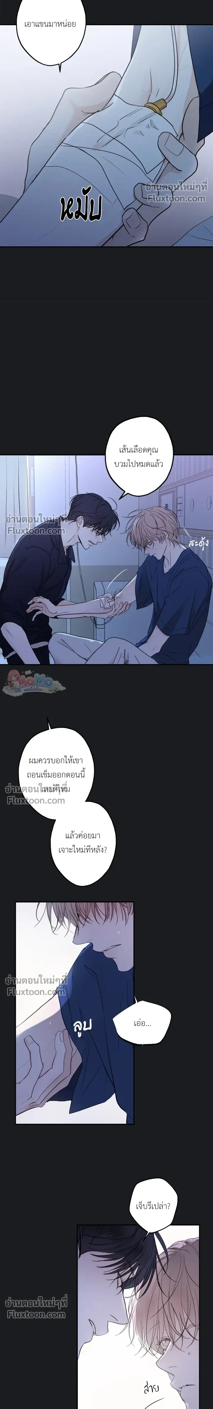 Sahan: The Lost Time Between Earth and Moon หน้า 6