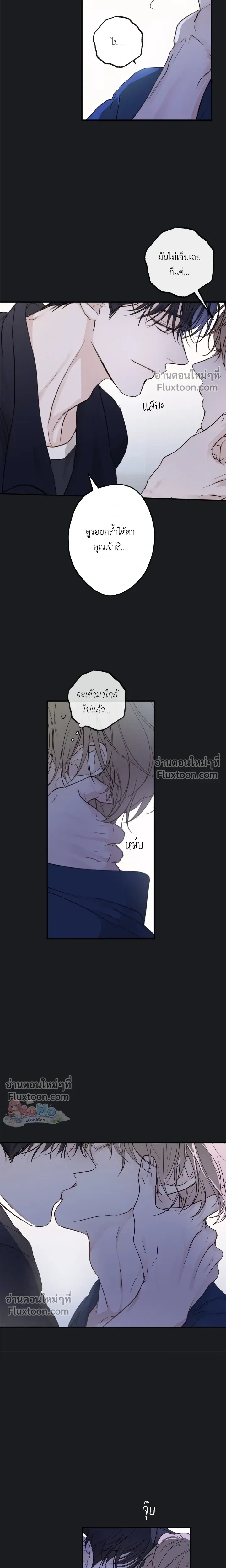 Sahan: The Lost Time Between Earth and Moon หน้า 7