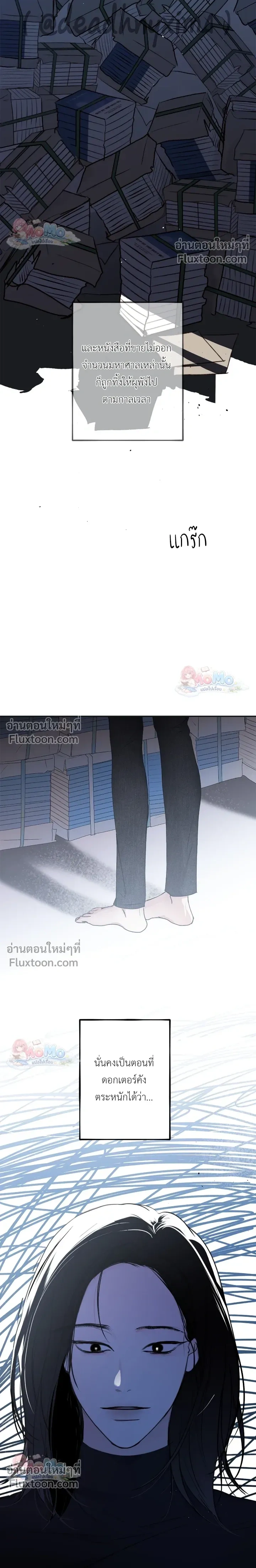 Sahan: The Lost Time Between Earth and Moon หน้า 12