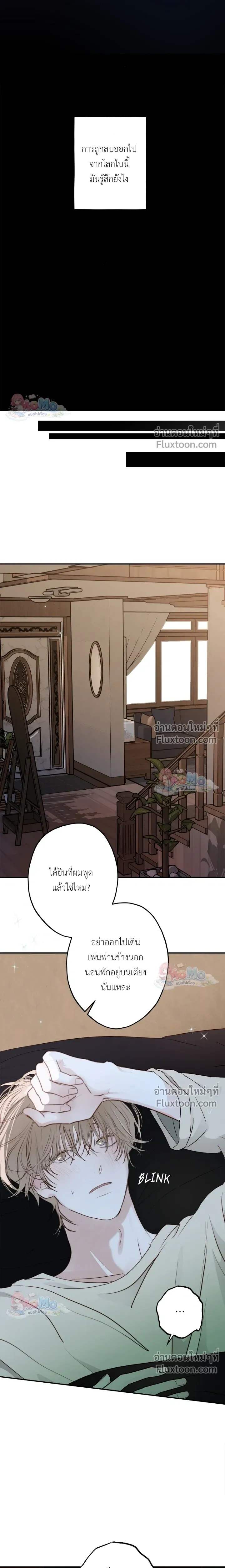 Sahan: The Lost Time Between Earth and Moon หน้า 13