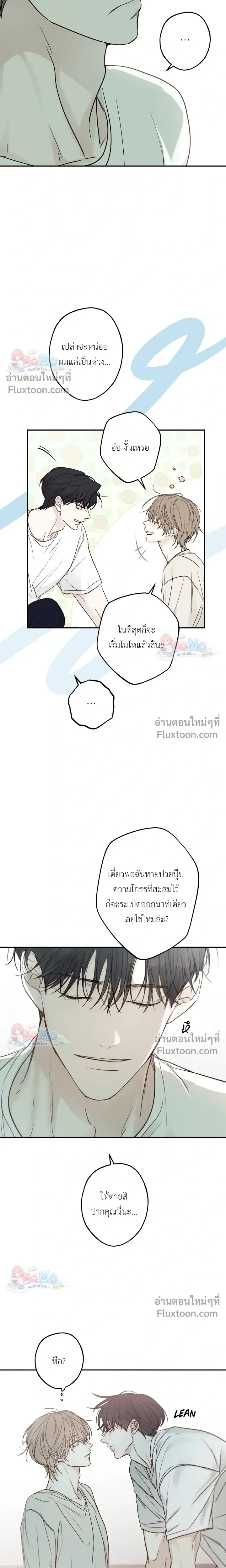 Sahan: The Lost Time Between Earth and Moon หน้า 15