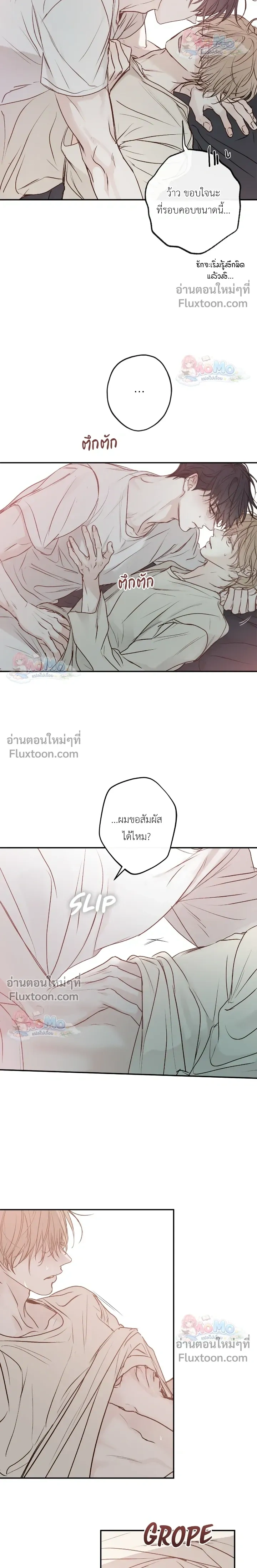 Sahan: The Lost Time Between Earth and Moon หน้า 18
