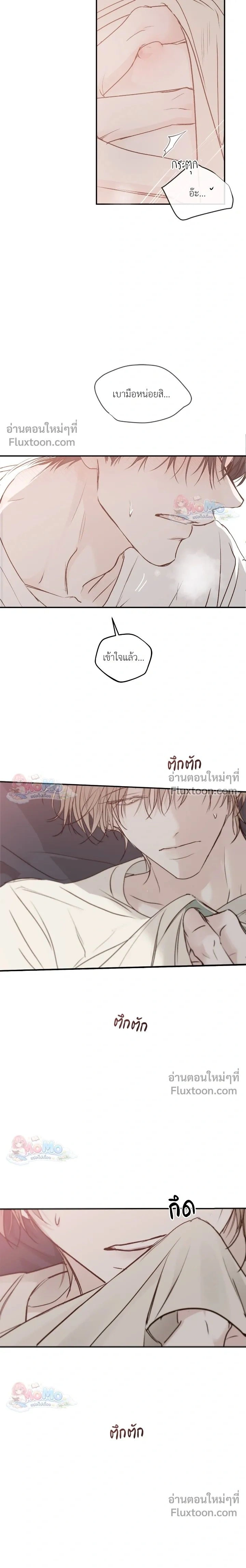 Sahan: The Lost Time Between Earth and Moon หน้า 19