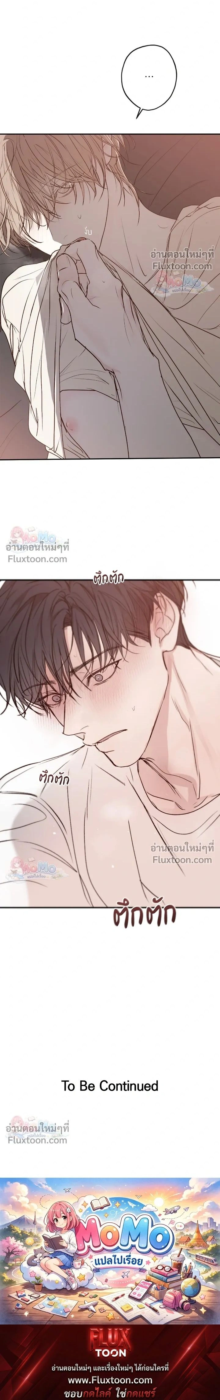Sahan: The Lost Time Between Earth and Moon หน้า 20