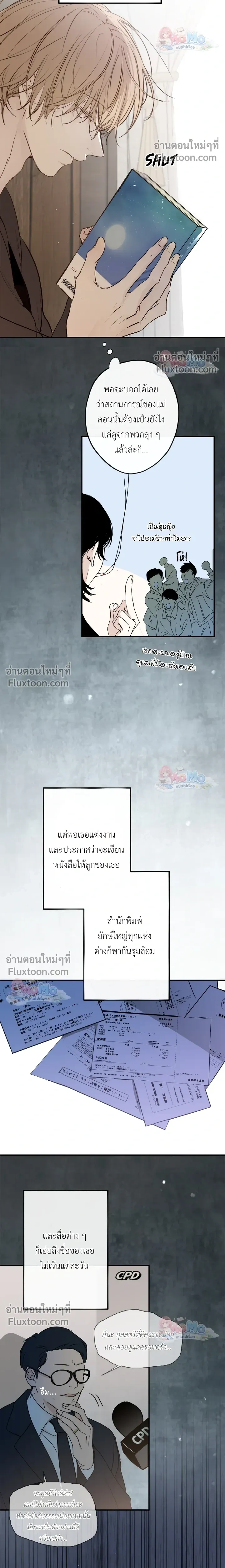 Sahan: The Lost Time Between Earth and Moon หน้า 10