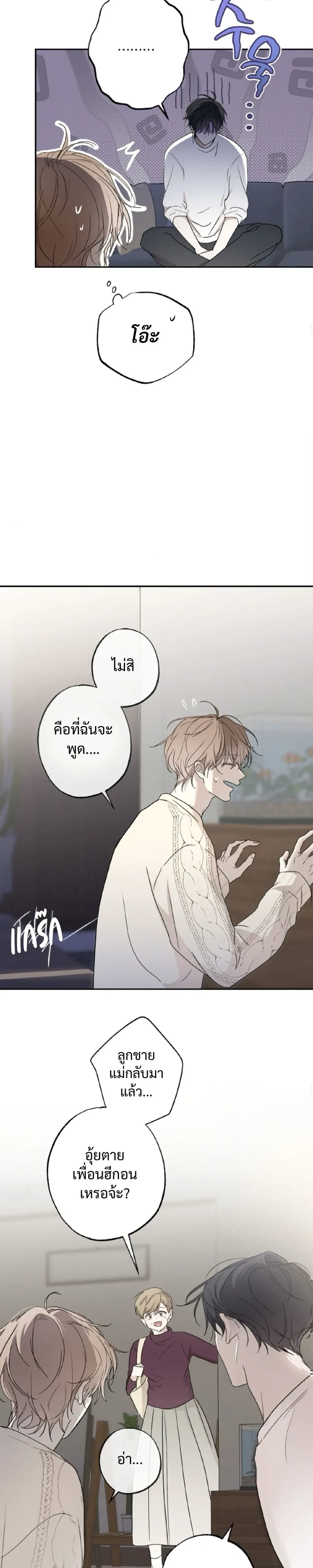 Sahan: The Lost Time Between Earth and Moon หน้า 19