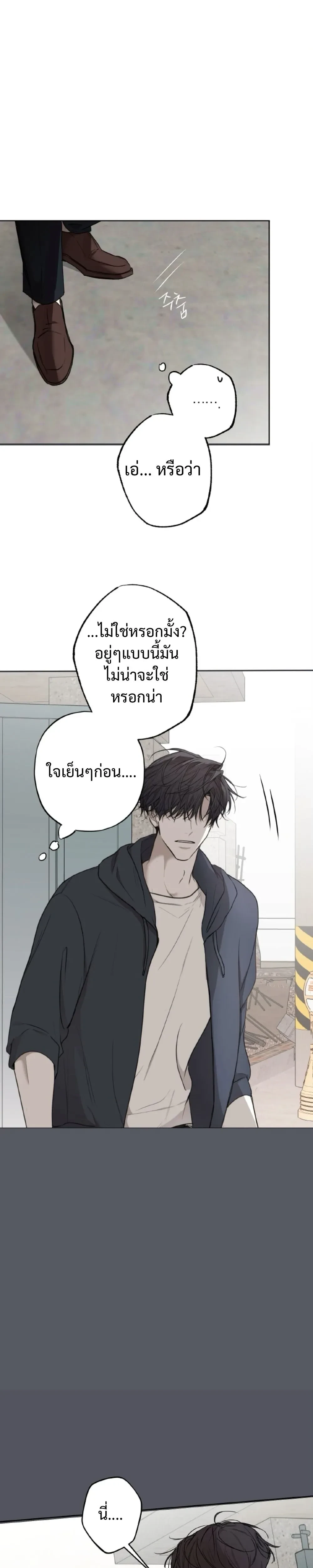 Sahan: The Lost Time Between Earth and Moon หน้า 4