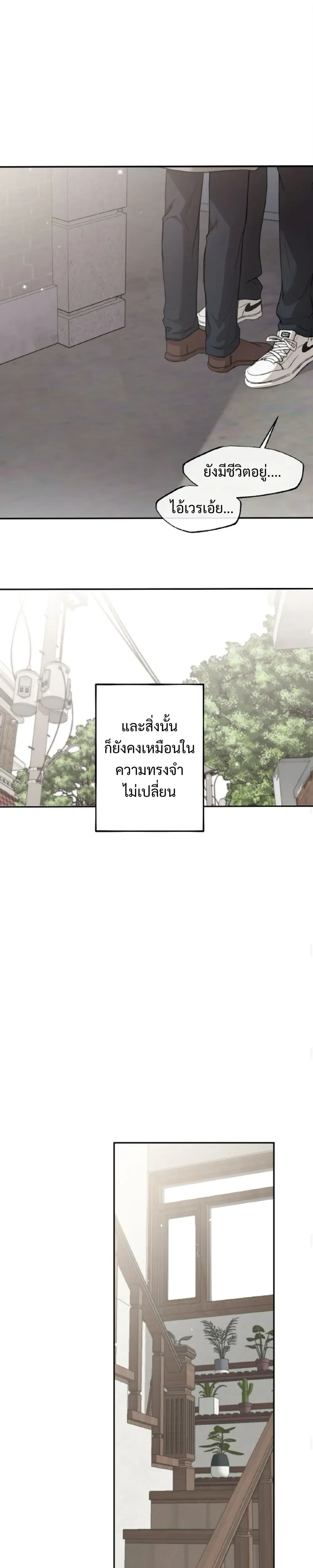 Sahan: The Lost Time Between Earth and Moon หน้า 10