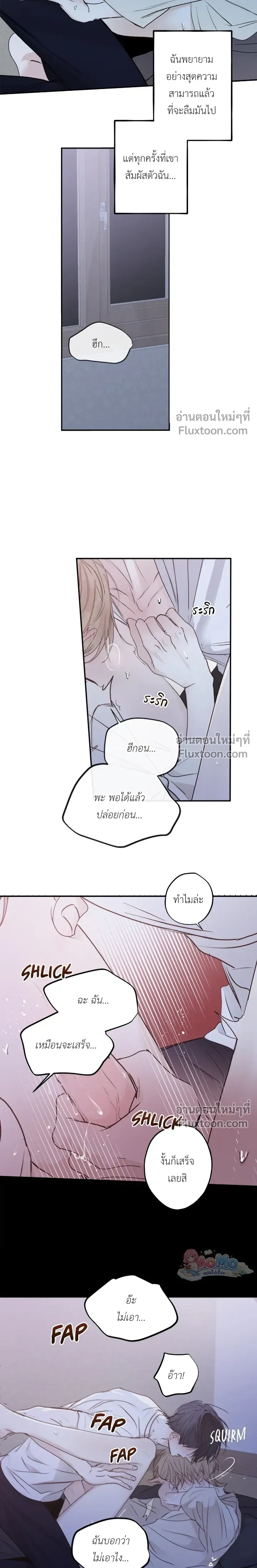 Sahan: The Lost Time Between Earth and Moon หน้า 11