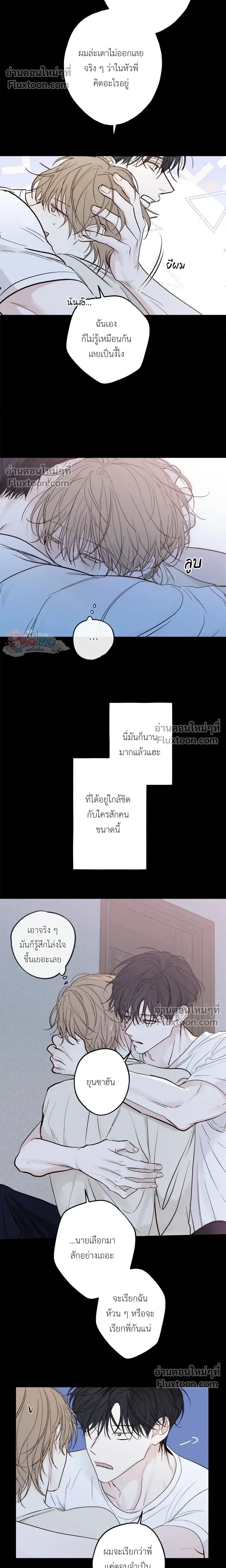 Sahan: The Lost Time Between Earth and Moon หน้า 16